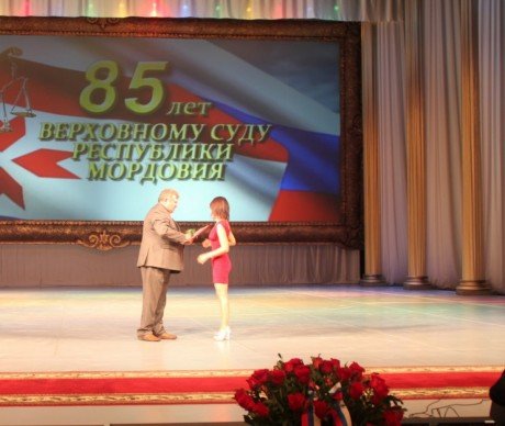 Верховному Суду Мордовии исполнилось 85 лет