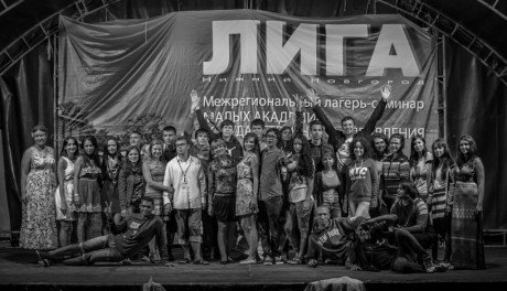 Слушатели МАГУ Кировской области приняли участие в межрегиональном лагере-семинаре «Лига-2013»