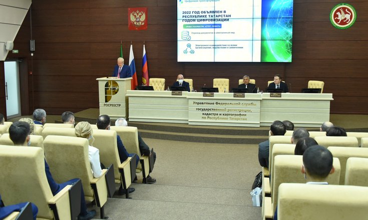 14.01.22_Коллегия Управления Росреестра и Кадастровой палаты по РТ