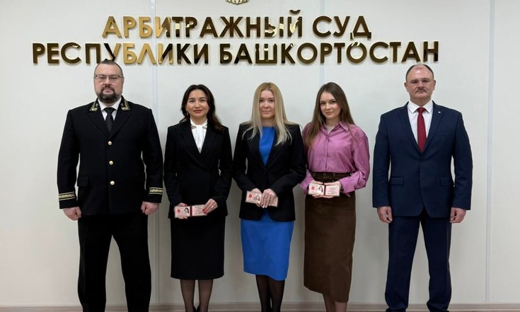 Удостовререния в Арбитражном суде