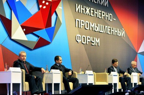 Подготовку «инженеров будущего» обсудили на форуме в Перми