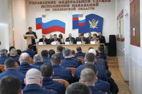 Итоги оперативно-служебной деятельности за 2012 год подвели в УФСИН по Пензенской области