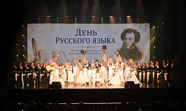 06.06.2026_Концерт, посвященный