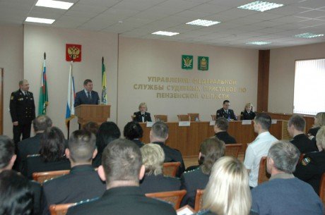 Итоги деятельности в 2014 году подведены в Управлении Федеральной службы судебных приставов по Пензенской области