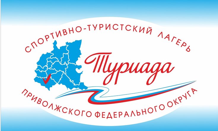туриада