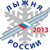 «Лыжня России – 2013» пройдет в Удмуртии