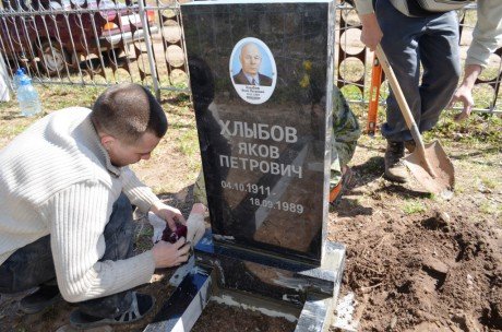На могиле участника Великой Отечественной войны Якова Петровича Хлыбова установлен новый памятник