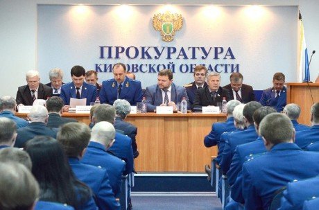 Прокуратура Кировской области подвела итоги работы за 2012 год
