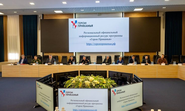 Региональная программа Герои Прикамья