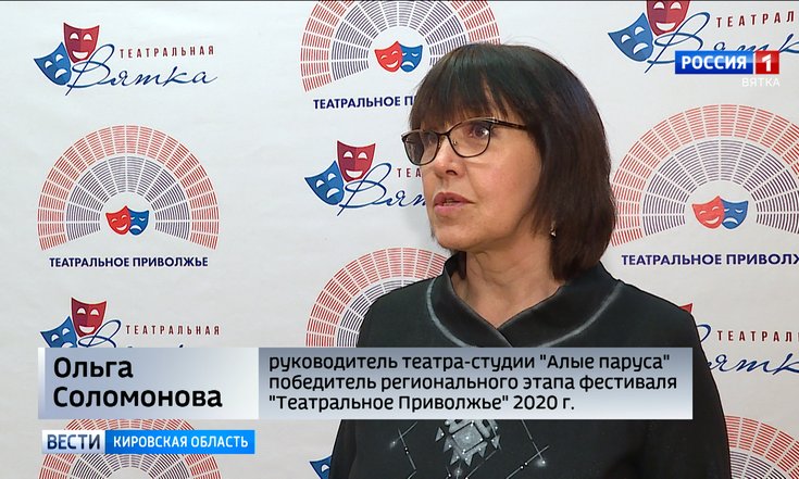 Для режиссеров театров из Кировской области прошел мастер-класс в рамках фестиваля Театральное Приволжье