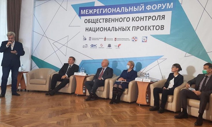 Форум по нацпроектам