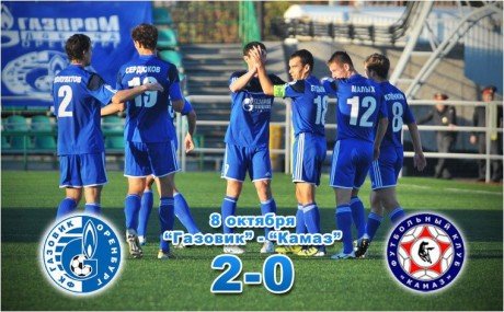 Победа в сухую... 