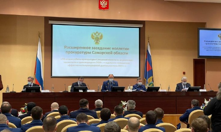18.02.21_прокуратура_коллегия