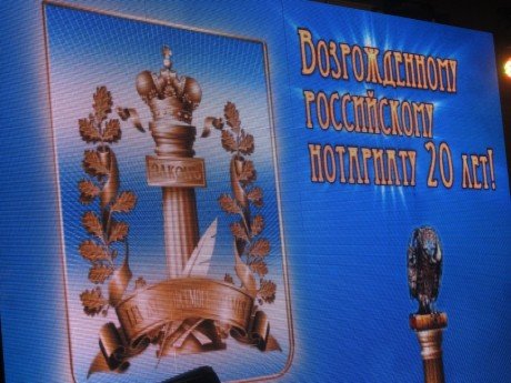 Самарская областная нотариальная палата отмечает 20-летие со дня основания