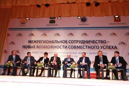Межрегиональный инвестиционный форум «Зауралье-2014» в Башкирии
