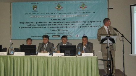 В Самаре обсудили перспективы развития таможенного законодательства