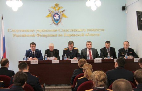 В следственном управлении Следственного комитета Российской Федерации по Кировской области подвели итоги работы за 2012 год.