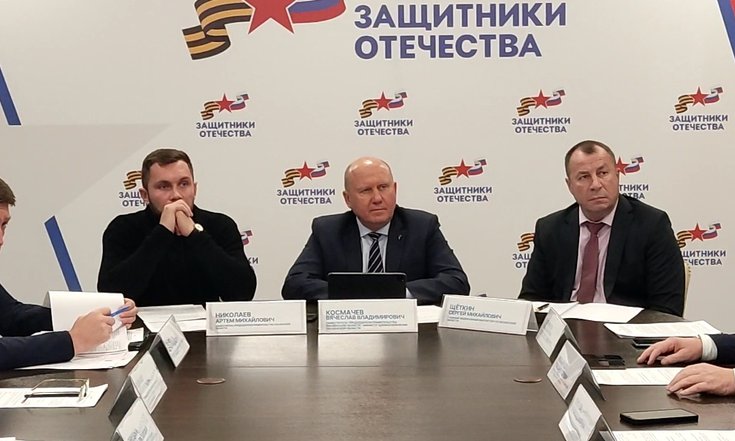 16.10.2025_Пресс-релиз_Заседание_Защитники Отечества