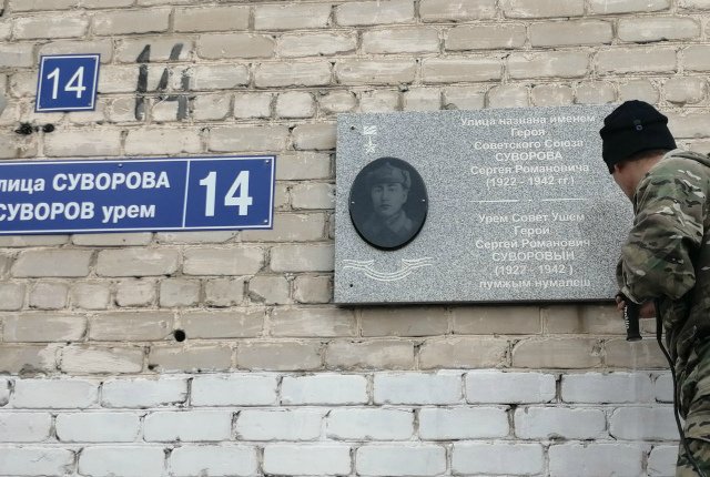 Марий Эл Мемориальные доски