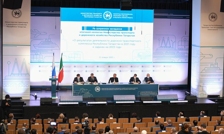 25.01.22_Итоговая коллегия Минтранса РТ