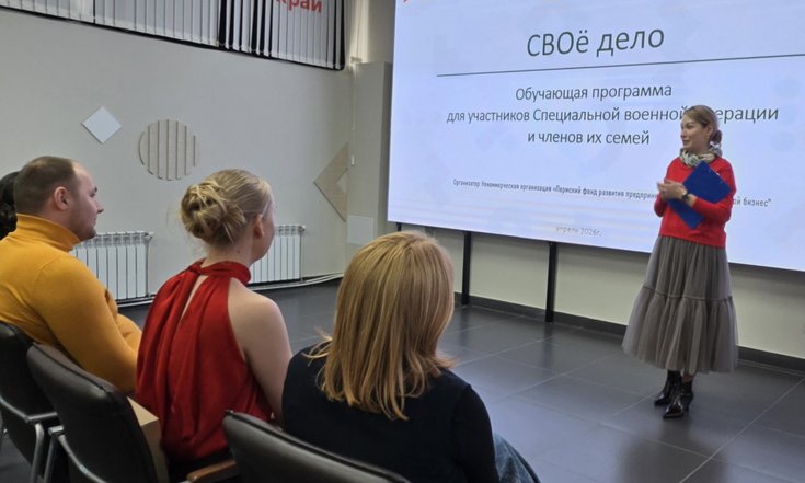 21.04.2026 В Пермском крае завершился шестой поток обучающей программы «СВОё дело»