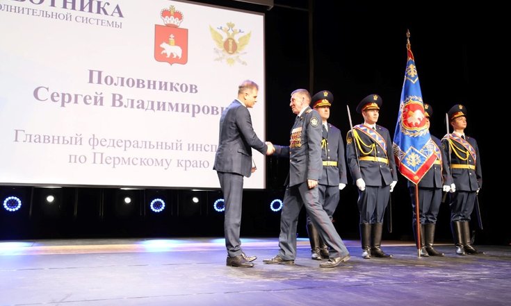 День работников УИС России