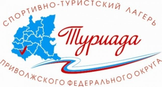 Кировская делегация готовится к туриаде