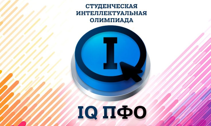 В Чувашии обсуждены вопросы подготовки к региональному этапу V Интеллектуальной Олимпиады