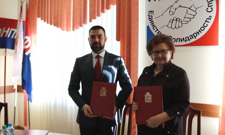 Соглашение профсоюзы