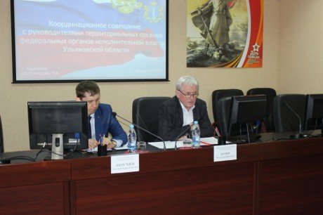 В Ульяновске обсудили кадровую ситуацию в территориальных органах федеральных органов исполнительной власти