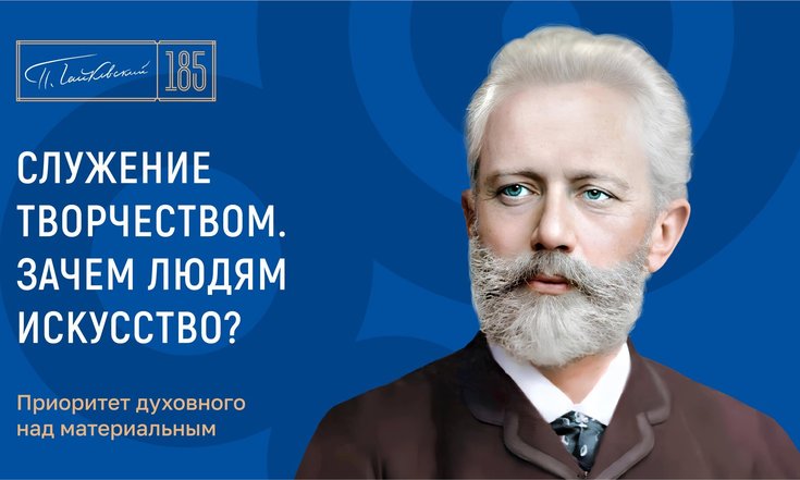 Релиз 3 Чайкоаский