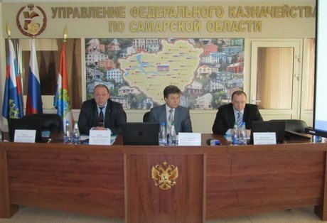 Работу Федерального казначейства по Самарской области признали успешной