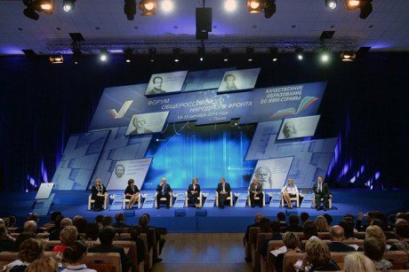 Форум Общероссийского народного фронта «Качественное образование во имя страны»
