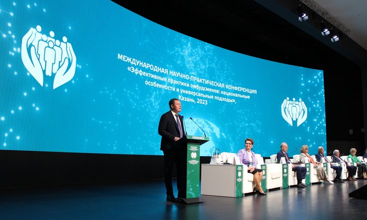 ГФИ по РТ на конференции
