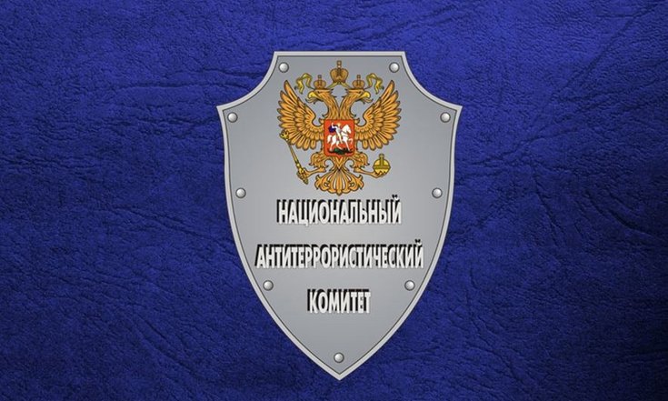 НАК