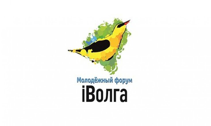 Стартовала подготовка к молодежному форму Иволга