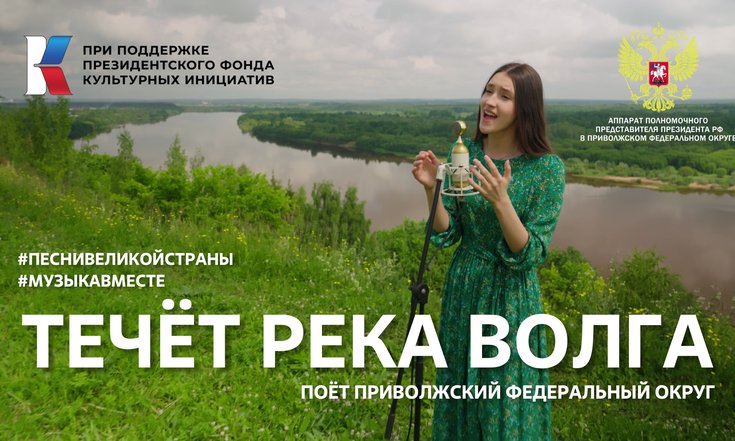 течет волга