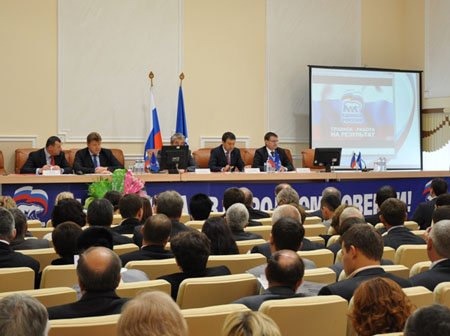 В Оренбурге прошла XIX Конференция Регионального отделения Партии